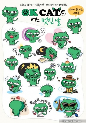 The Okcat Live