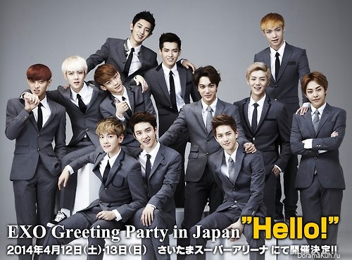 EXO