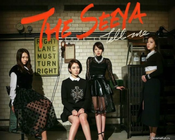 The SEEYA