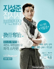 Park Seo Joon