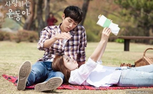 My Love Eun Dong