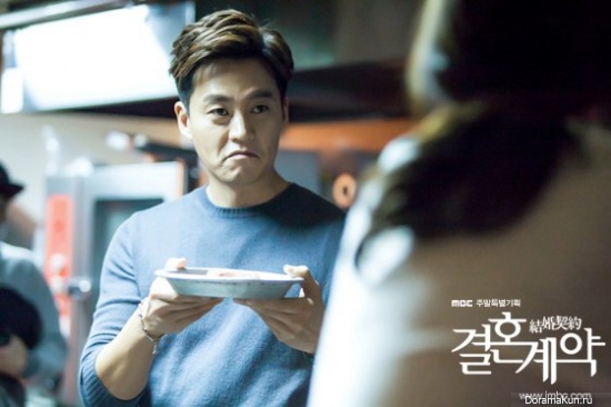 Marriage Contract