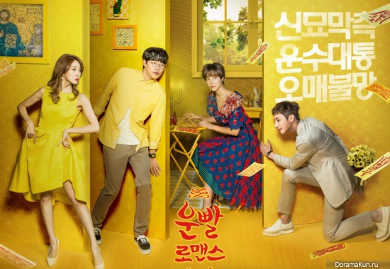 Lucky Romance