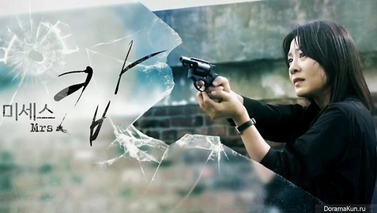 Mrs. Cop