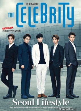 EXO EXO