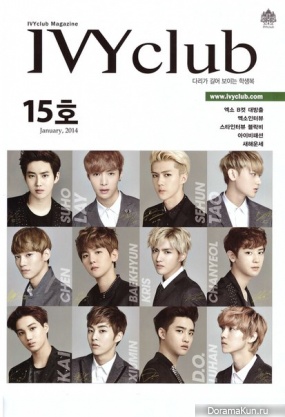 EXO EXO