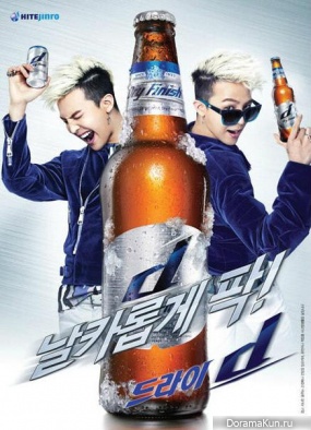 G-Dragon G-Dragon