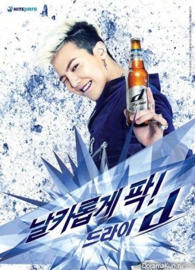 G-Dragon G-Dragon