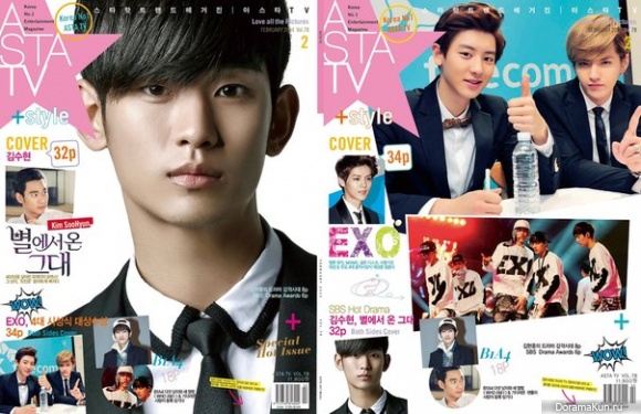 Участники EXO и Ким Су Хён Участники EXO и Ким Су Хён