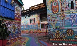 Радужная деревня Тайчун (Тайвань) Радужная деревня Тайчун (Тайвань)