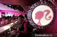 Barbie Cafe: кафе в стиле Барби (Тайвань) Barbie Cafe: кафе в стиле Барби (Тайвань)