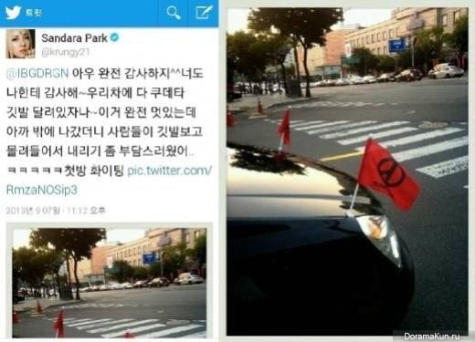 Дара из 2NE1 рекламирует альбом G-Dragon Coup D’etat