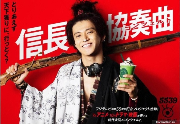 Nobunaga Concerto