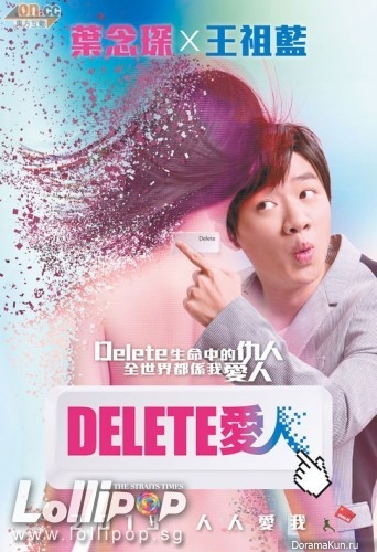 Delete My Love