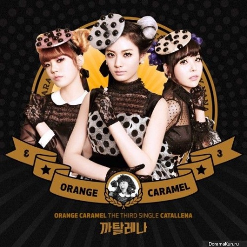 Orange Caramel