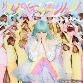 Yume no Hajima-Ring Ring