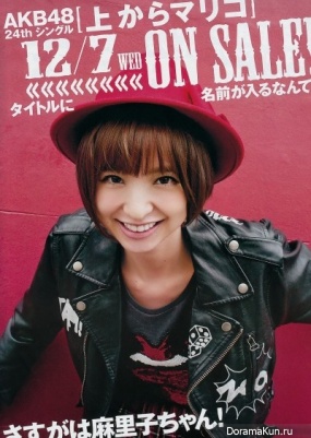 Mariko Shinoda
