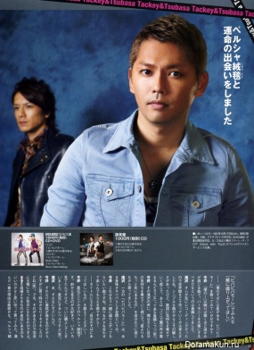 Tackey & Tsubasa для TV LIFE March 2014