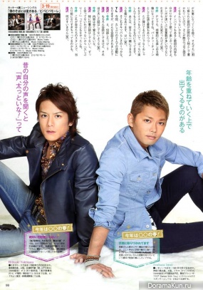Tackey & Tsubasa для TV LIFE March 2014