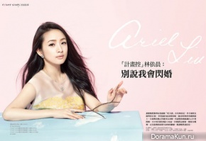 Ariel Lin для TVBS no. 846 January 2014