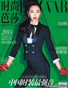 Bai Baihe для Harper’s Bazaar January 2014