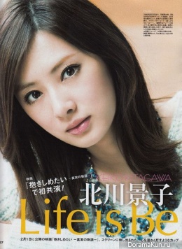 Kitagawa Keiko и Nishikido Ryo для CanCam March 2014