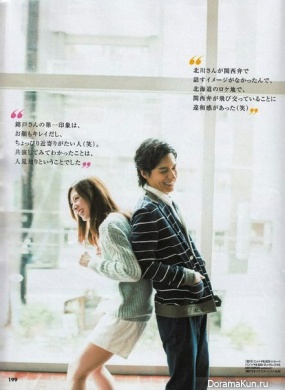 Kitagawa Keiko и Nishikido Ryo для CanCam March 2014