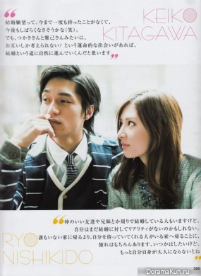 Kitagawa Keiko и Nishikido Ryo для CanCam March 2014