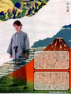 KAT-TUN для Myojo 2008
