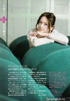 Kitagawa Keiko для Asahi Weekly February 2014