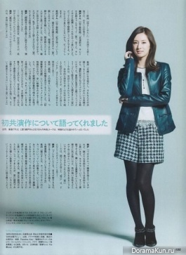Kitagawa Keiko и Nishikido Ryo для CLASSY March 2014