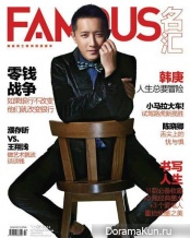 Han Geng для FAMOUS February 2014