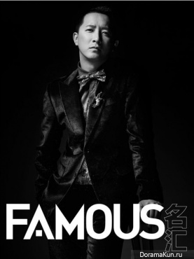 Han Geng для FAMOUS February 2014