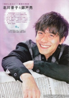 Kitagawa Keiko и Nishikido Ryo для nihon eiga navi 2014 vol.44