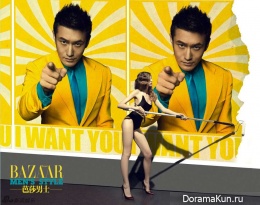 Huang Xiao Ming для Bazaar August 2013