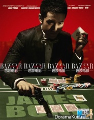 Huang Xiao Ming для Bazaar August 2013