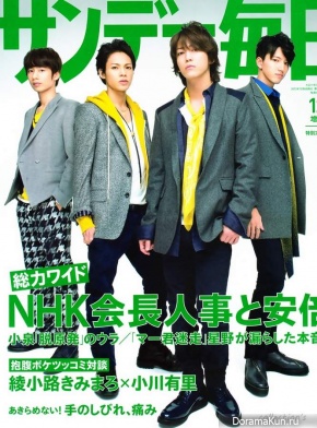 KAT-TUN для SUNDAY MAINICHI December 2013