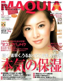 Kitagawa Keiko для MAQUIA March 2014