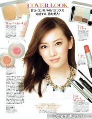 Kitagawa Keiko для MAQUIA March 2014