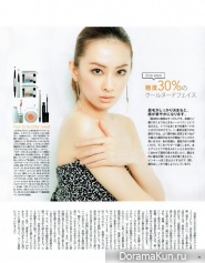 Kitagawa Keiko для MAQUIA March 2014
