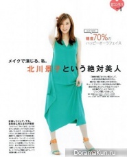 Kitagawa Keiko для MAQUIA March 2014