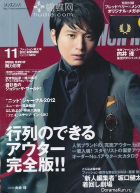 Mukai Osamu для Men’s Non-No November 2013