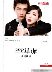 Aaron Yan и Guo Xue Fu для S-POP August 2013