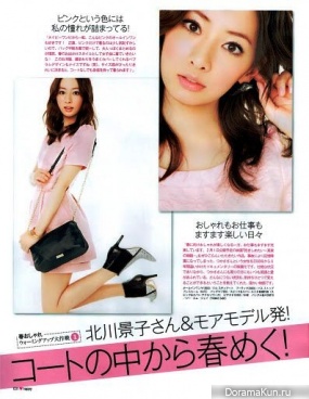Kitagawa Keiko для MORE March 2014