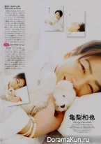 KAT-TUN для TV Guide July 2014