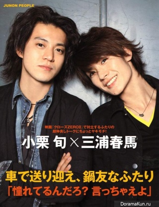 Oguri Shun и Haruma Miura для UNON April 2009