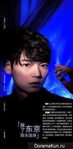 Yuki Furukawa для Issue April 2014