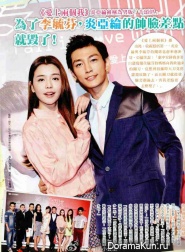 Aaron Yan и Li Yu Fen for My Color May 2014