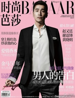 Mark Chao для Harper’s Bazaar February 2014