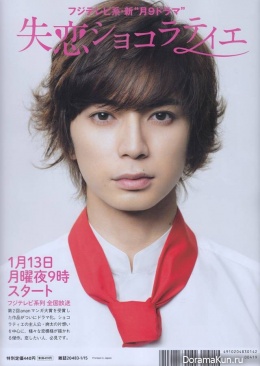 Matsumoto Jun для AnAn № 1888 2014